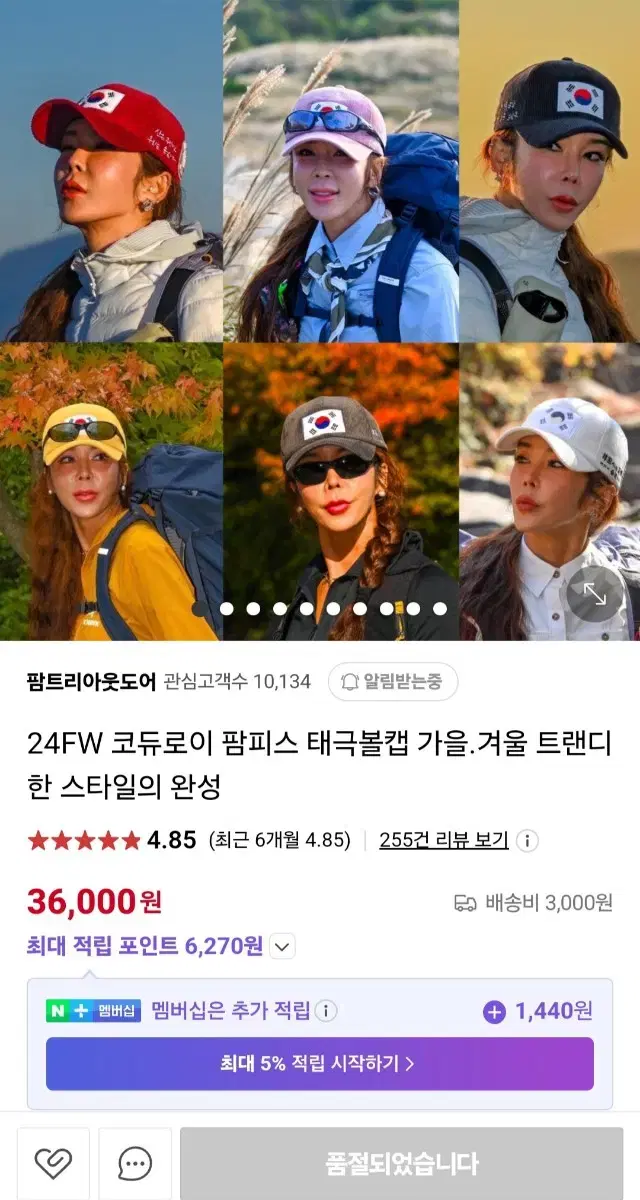 팜피스아웃도어 코듀로이모자 2개